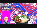 鍋ラップ　-juicy chankoh remix-