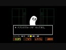 【UNDERTALE】ナプスタブルークかわいいね【初見プレイ】♯2