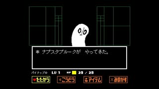 【UNDERTALE】ナプスタブルークかわいいね【初見プレイ】♯2