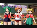【ひぐらしのなく頃に 祭 実況part.65】久しぶりで待望のギャルゲー回