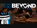 【BEYOND】私の人生は　私が選ぶ#12