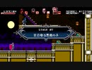 Bloodstained:CotM　７面前半凡プレイ