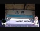 艦娘と行く山陰山陽の旅　２日目後半