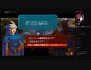 部長の Aegis Defenders【実況プレイ】