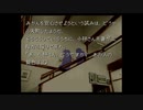 【人生初】かまいたちの夜 実況プレイ part18