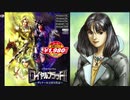 【ロイヤルブラッドⅡ】結月ゆかりのマイナーゲーム実況プレイ Part.10