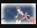 艦これ縛りプレイ　一隻教単婚派の2019春イベ挑戦【E-4】part.3[ゆっくり実況]
