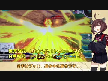 トライバーニングの基本的なコンボ紹介