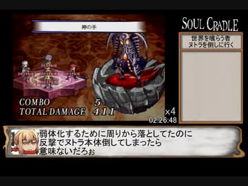 ソウルクレイドル(表)４　05:51:23