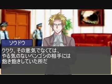【我々だMAD】逆転我々裁判二章エピローグ『俺たちの逆転はこれからだ！』