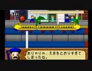 [ きみもうんてんしゅだ ]  PSソフト「プラレール鉄道ものしり百科 」より　TOMY