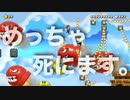 【未発掘マリオメーカー２】まだ未発掘の「眠れる世界のおもしろコース」を漁りまくる。＃１６