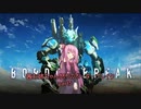 茜お姉ちゃん怒りのボーダーブレイク　パート5