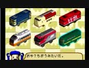 [ なまえであてよう ]  PSソフト「プラレール鉄道ものしり百科 」より　TOMY