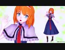 【MMD】ユニバース【たれ目改変アリス】
