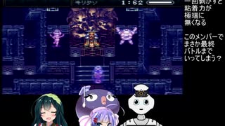 【クロノトリガー】茜トリガーpart35【VOICEROID実況】