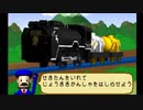 [ じょうききかんしゃをはしらせよう ]  PSソフト「プラレール鉄道ものしり百科 」より　TOMY