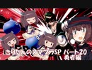 【VOICEROID実況】きりたんのスマブラSP　パート20　勇者編