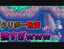 【マリオメーカー2】水型クリボー強すぎるやろ、反則やこんなんｗｗ【#21】
