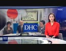 年間売上1億W日企業の裏切り...嫌韓の虎ノ門News「#DHC_退出」運動も