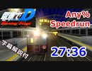 【字幕解説】電車でD BurningStage any% Speedrun 28:34(IGT)