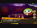 【実況】ペルソナ4　#52