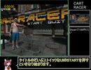 【CART RACER】きりたんの神げもくそげもぬるげーも Part1【Voiceroid実況】