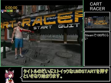 【CART RACER】きりたんの神げもくそげもぬるげーも Part1【Voiceroid実況】