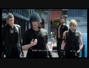 【FINAL FANTASY XV】「初見プレイ 全てを託された方向音痴」 第18回