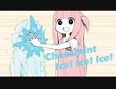 10秒間チョコミントアイスを食べさせられるアオイチャン（物理）