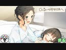 廃墟のアキバで百合百合したい　「じんるいのみなさまへ」　＃6