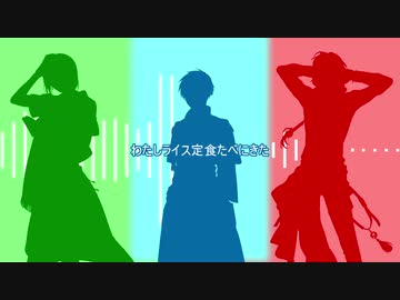 【人力文アル】私ライス定食たべにきた【庶民派】
