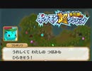 ポケモン超不思議のダンジョン実況プレイpart205