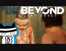 【BEYOND】私の人生は　私が選ぶ#13