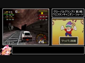 チョロQ HG any%RTA 2時間8分40秒 part2/3