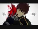 【Fate/MMD】アンヘル