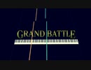 【remix】宿命 ～GRAND BATTLE 3～【Fate/Grand Order -Cosmos in the Lostbelt-】