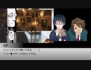 【たのしいクトゥルフ】魔術師はBARにいる4話【ゆっくりリプレイ】