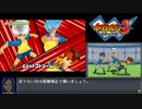 イナズマイレブン3　対戦動画　その25