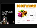 【RTA】DICE_WARS_2:59.90