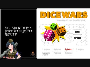 【RTA】DICE_WARS_2:59.90