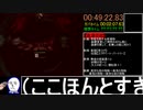 【BLACKSOULSⅡ Ver2.00】ノーデの水着RTA_1:11:04.43_part2/3