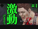 【World War Z】無限ゾンビ地獄！VS おバカ４人衆 in New York  #4【４人実況】