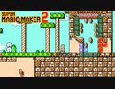 【実況】息抜きスーパーマリオメーカー2　Part18