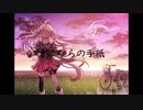 さよならの手紙 / feat. IA
