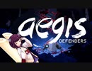 ゆかりさんがフリプを消化する【aegis編】part２