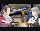【逆転検事】ロジカル逆転検事　その8【実況】