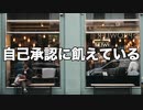 自己承認に飢えている　あべりょう　フジテレビ「Tune」エンディング曲「キミの一番の成功体験」