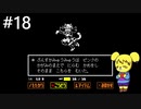 【アンダーテール】地底世界からの脱出  part18【実況】