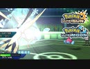 【ポケモンUSM】最強トレーナーへの道Act571【サンダー】